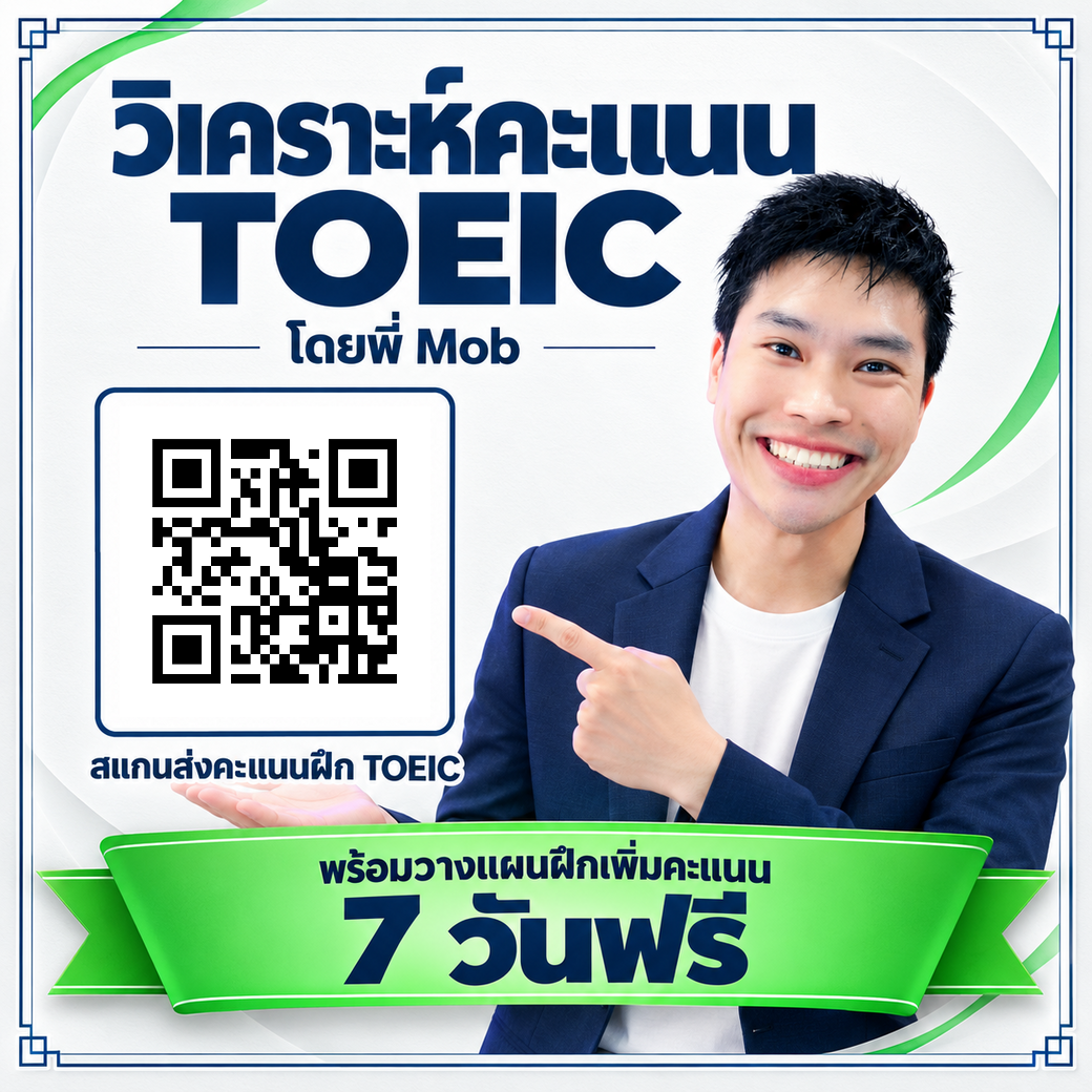 วิเคราะห์คะแนน + แผนฝึก 7 วัน